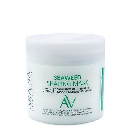Aravia Laboratories Антицеллюлитное обёртывание с глиной и морскими водорослями Seaweed Shaping Mask Aravia Laboratories Антицеллюлитное обёртывание с глиной и морскими водорослями Seaweed Shaping Mask