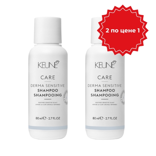 Keune Care Derma Sensitive Шампунь для чувствительной кожи головы 2*80 мл