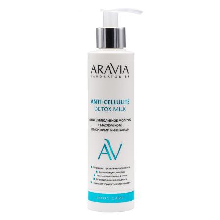 Aravia Laboratories Антицеллюлитное молочко с маслом кофе и морскими минералами Anti-Cellulite Detox Milk Aravia Laboratories Антицеллюлитное молочко с маслом кофе и морскими минералами Anti-Cellulite Detox Milk
